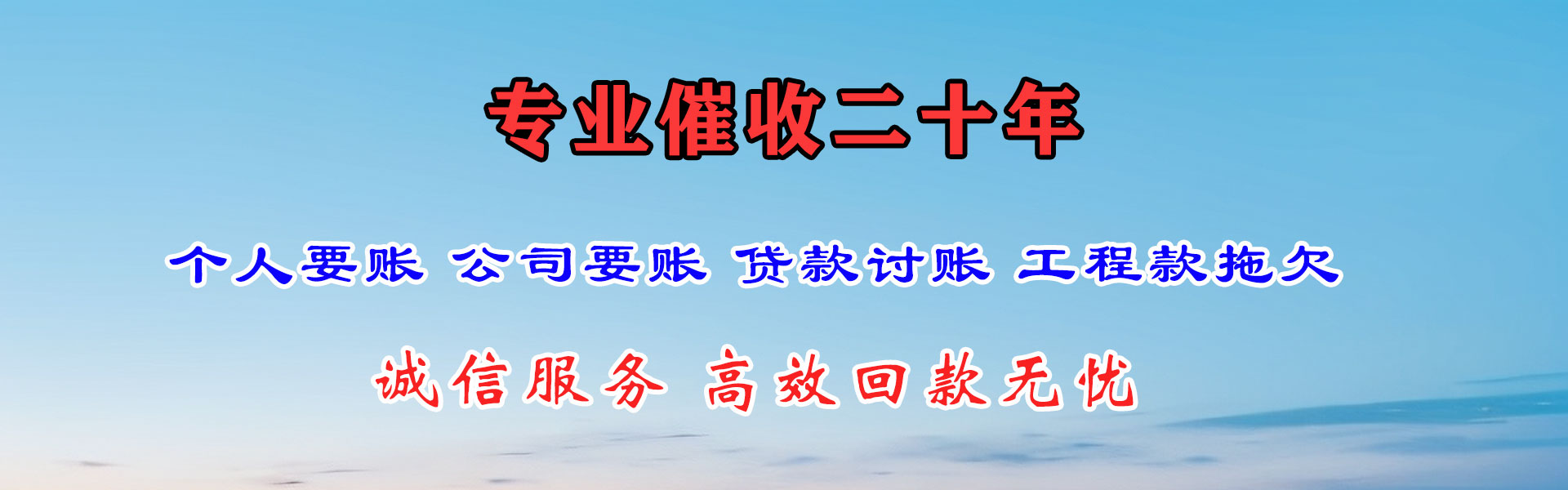 南安追债公司