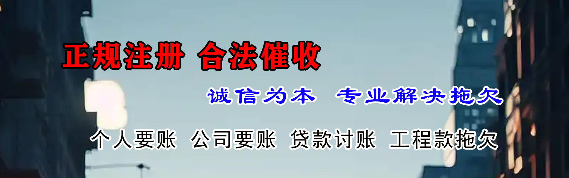 南安讨账公司